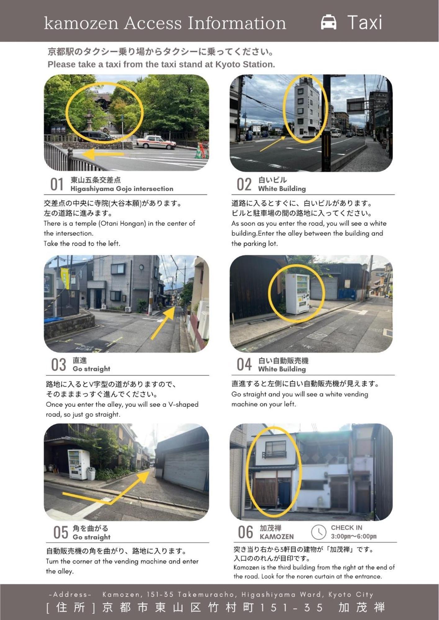 Kamozen Kyoto Machiya Stay Extérieur photo